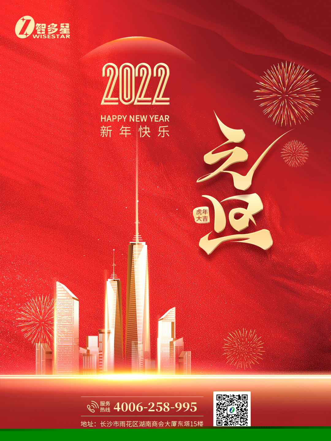 微信圖片_20211231143221.jpg 微信圖片_20211231143221.jpg