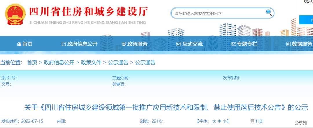 住建部,房屋建筑,市政基礎(chǔ)設(shè)施工程,房屋建筑和市政基礎(chǔ)設(shè)施工程危及生產(chǎn)安全施工工藝、設(shè)備和材料淘汰目錄,施工工藝