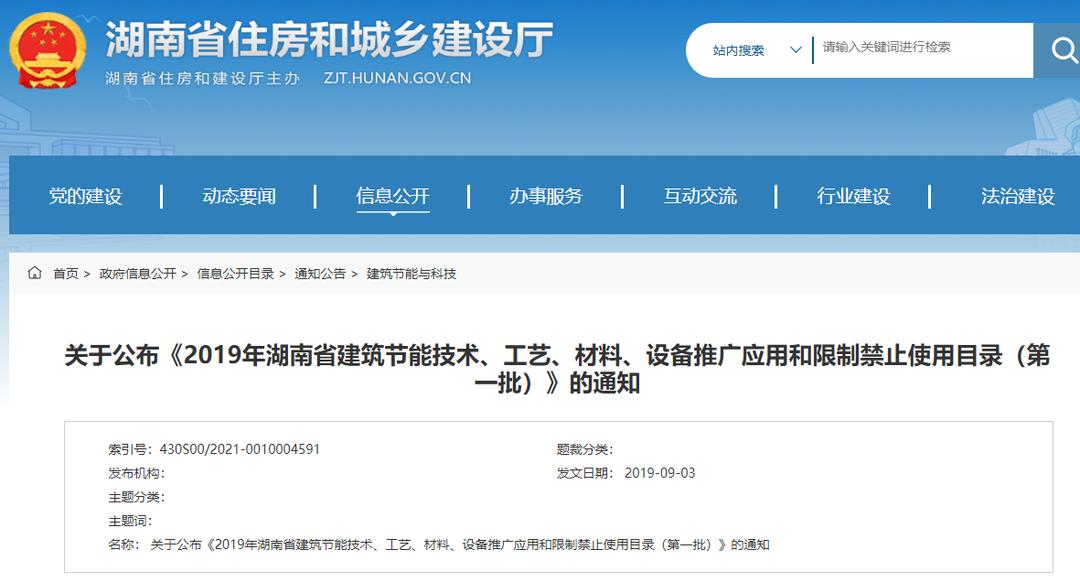 住建部,房屋建筑,市政基礎(chǔ)設(shè)施工程,房屋建筑和市政基礎(chǔ)設(shè)施工程危及生產(chǎn)安全施工工藝、設(shè)備和材料淘汰目錄,施工工藝