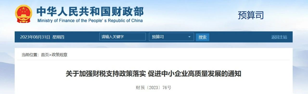 財(cái)政部,企業(yè)工程,進(jìn)度款,過程結(jié)算,財(cái)政局