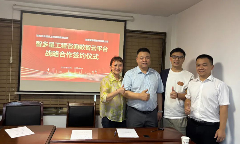 雙方簽約合影.jpg 雙方簽約合影.jpg