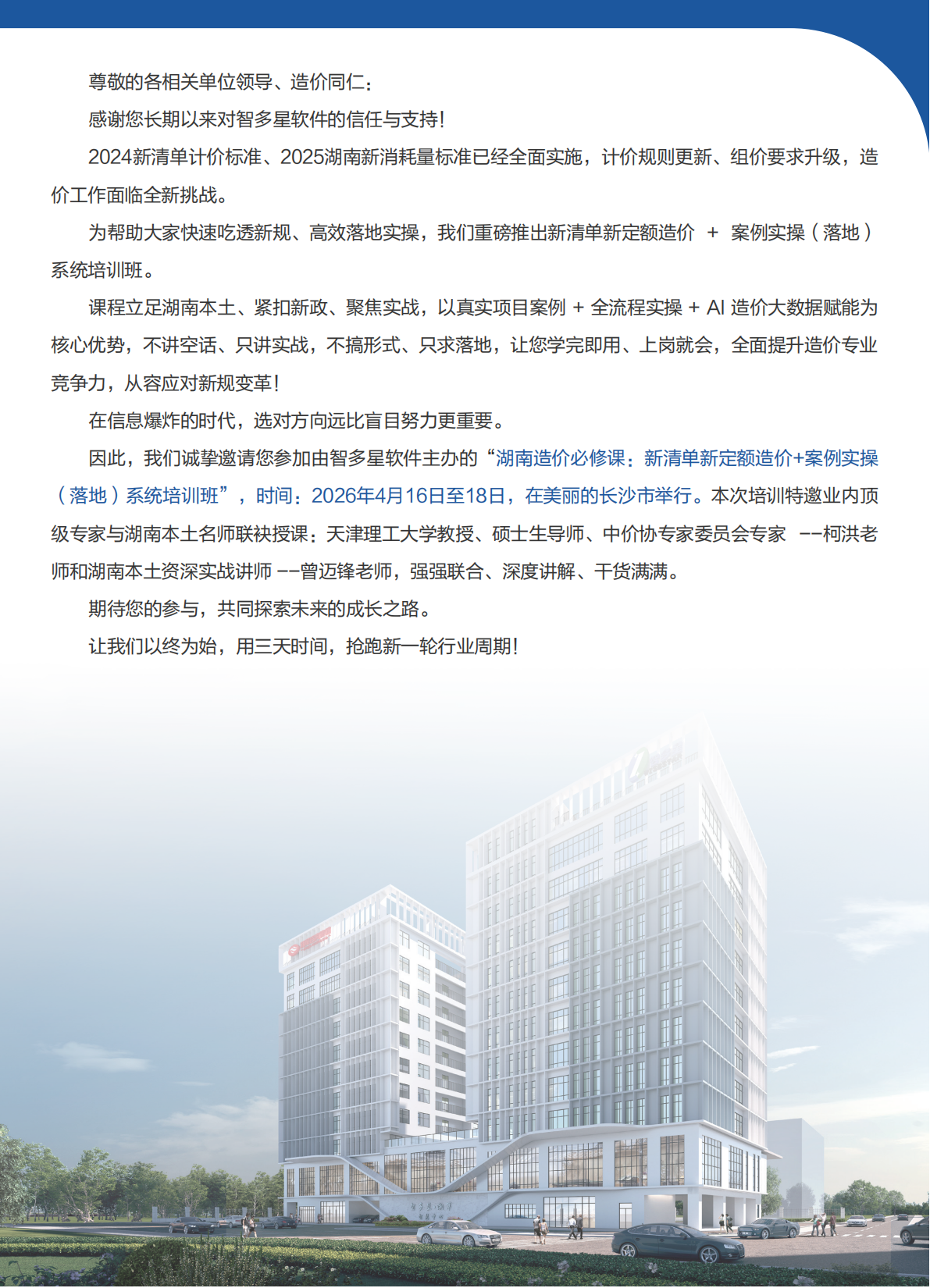 2026培訓(xùn)班宣傳冊(cè)-打印_9頁(yè)(2)_02.png 2026培訓(xùn)班宣傳冊(cè)-打印_9頁(yè)(2)_02.png